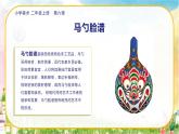 美術(shù)人教版二年級上冊 第6課《花花衣》課件+教案