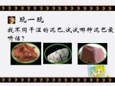 人美版二年級美術(shù)上冊 3.捏泥巴  課件+ 教案+ 素材