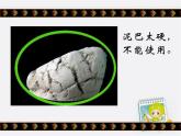 人美版二年級美術(shù)上冊 3.捏泥巴  課件+ 教案+ 素材