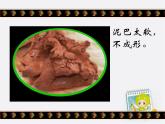 人美版二年級美術(shù)上冊 3.捏泥巴  課件+ 教案+ 素材