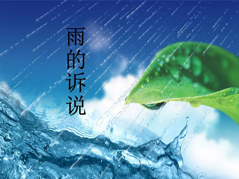 人美版二年级美术上册 6.下雨了  课件 +教案 +素材02