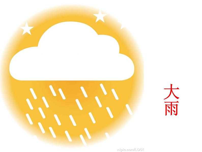 人美版二年级美术上册 6.下雨了  课件 +教案 +素材04