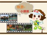 人美版二年級美術(shù)下冊 1.添畫  課件+ 教案+ 素材