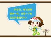 人美版二年級美術(shù)下冊 1.添畫  課件+ 教案+ 素材