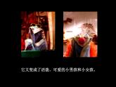 人美版二年級(jí)美術(shù)下冊(cè) 6.節(jié)節(jié)蟲  課件+ 教案+ 素材