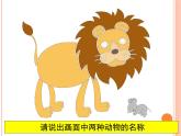 人美版二年級美術(shù)下冊 9.假如我是巨人  課件 +教案+ 素材