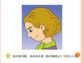 人美版二年級美術(shù)下冊 9.假如我是巨人  課件 +教案+ 素材