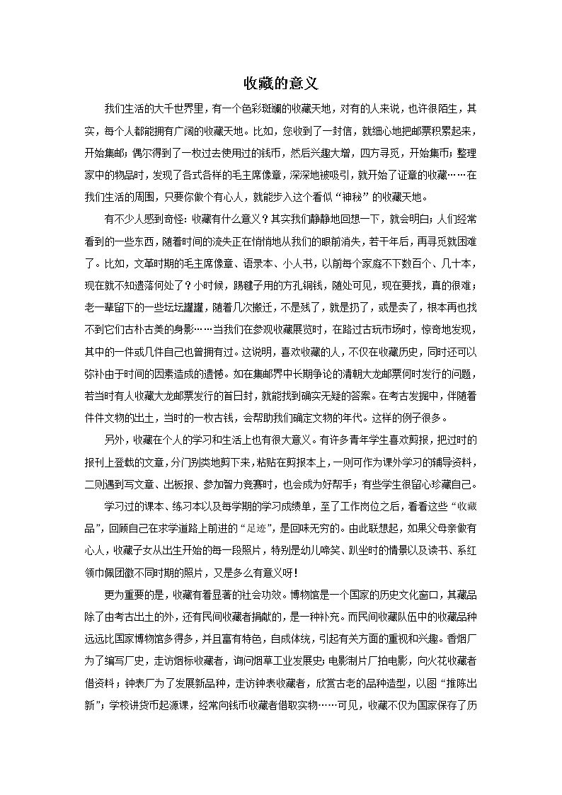 人美版二年级美术下册 14.我的收藏卡  课件+ 教案+ 素材01