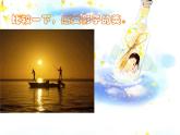 人美版二年級美術(shù)下冊 17.畫影子  課件+ 教案+ 素材