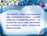 人美版二年級(jí)美術(shù)下冊(cè) 21.家鄉(xiāng)的布玩具  課件+ 教案 +素材