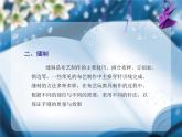 人美版二年級(jí)美術(shù)下冊(cè) 21.家鄉(xiāng)的布玩具  課件+ 教案 +素材