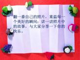 人美版二年級美術下冊 22.照片中的我  課件+ 教案+ 素材