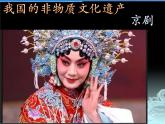 人美版六年級美術(shù)上冊 13.保護(hù)我們的精神家園  課件 +教案+ 素材
