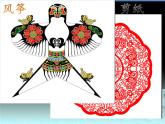 人美版六年級美術(shù)上冊 13.保護(hù)我們的精神家園  課件 +教案+ 素材