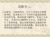 人美版六年級美術下冊 1.追尋文明的足跡  課件+ 教案+ 素材