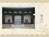 人美版六年級美術下冊 1.追尋文明的足跡  課件+ 教案+ 素材