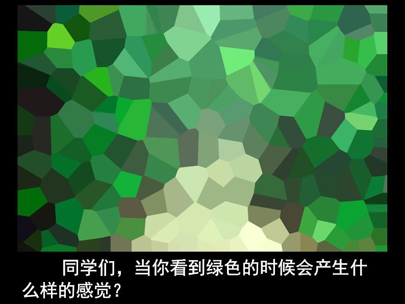 《绿色和紫色的画》课件第2页