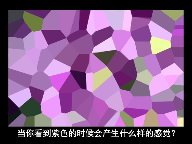 《绿色和紫色的画》课件第3页