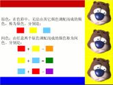 人美版三年級美術(shù)下冊 12.綠色和紫色的畫  課件 +教案+ 素材