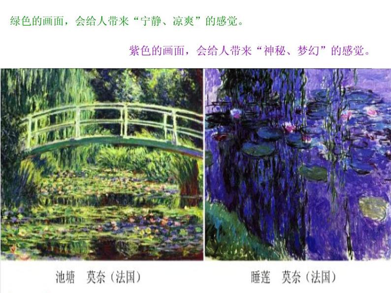 绿色和紫色的画1第4页