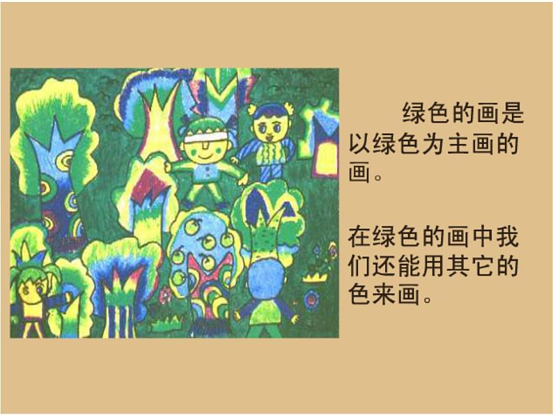 绿色和紫色的画1第5页