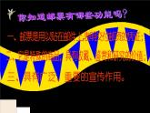 人美版三年級美術(shù)下冊 18.有趣的生肖郵票  課件+ 教案 +素材