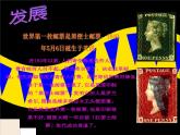 人美版三年級美術(shù)下冊 18.有趣的生肖郵票  課件+ 教案 +素材