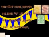 人美版三年級美術(shù)下冊 18.有趣的生肖郵票  課件+ 教案 +素材