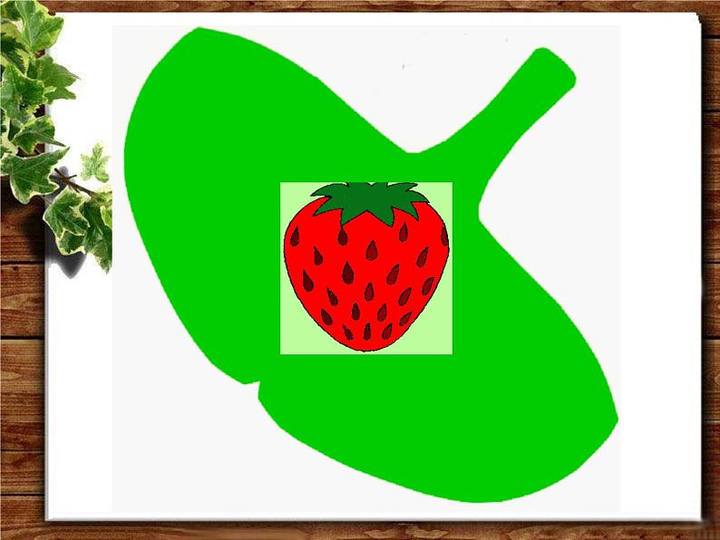 人美版一年级美术上册 1. 让大家认识我  课件 +教案 +素材07