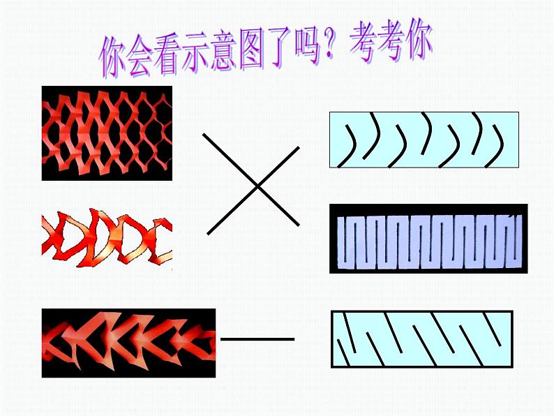 人美版一年级美术上册 14. 多彩的拉花  课件+ 教案 +素材06