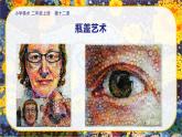 美術人教版二年級上冊 第12課《巧用瓶蓋》課件+教案