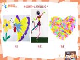 第二课《大家都来做》课件＋教案