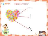 第二课《大家都来做》课件＋教案