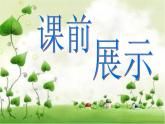 人美版一年级下册美术 6.  漂亮的瓶子 课件(共11张PPT)