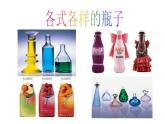 人美版一年级下册美术 6.  漂亮的瓶子 课件(共11张PPT)