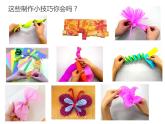 人美版小學(xué)一年級美術(shù)下冊《用春天的色彩裝扮自己》參考課件（16ppt）