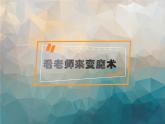 人美版 我們身邊的痕跡（課件） 美術(shù)二年級(jí)上冊(cè)（17張PPT）