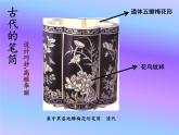 15 做筆筒 課件(共11張PPT) 美術(shù)二年級下冊