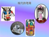 15 做筆筒 課件(共11張PPT) 美術(shù)二年級下冊