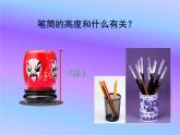 15 做筆筒 課件(共11張PPT) 美術(shù)二年級下冊