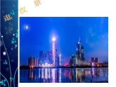 人美版小學(xué)二年級(jí)下冊(cè)美術(shù)16《畫(huà)夜景》名師課件(共20張PPT)