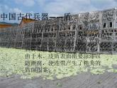 人美版三年級下冊美術(shù) 7.威武的盾牌 課件（19ppt）