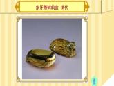 人美版三年級下冊美術(shù) 9.會變的盒子 課件（16ppt）