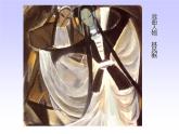 人美版三年级下册美术 14.彩墨游戏（二）课件(共15张PPT)
