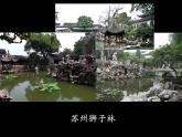 人美版小学三年级美术下册《彩墨游戏（二）》名师课件(共14张PPT)