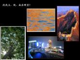 人美版小学三年级美术下册《彩墨游戏（二）》名师课件(共14张PPT)