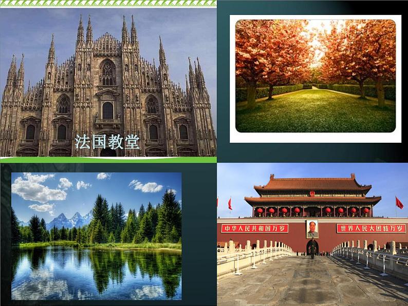 人美版三年级下册美术 7.威武的盾牌 课件（25ppt）第1页