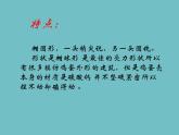 人美版三年級下冊美術(shù) 10.有趣的蛋殼造型 課件（25ppt）
