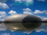 人美版三年級下冊美術(shù) 10.有趣的蛋殼造型 課件（25ppt）