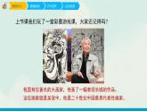 人美版小学三年级美术下册《彩墨游戏（二）》精品课件(共15张PPT)